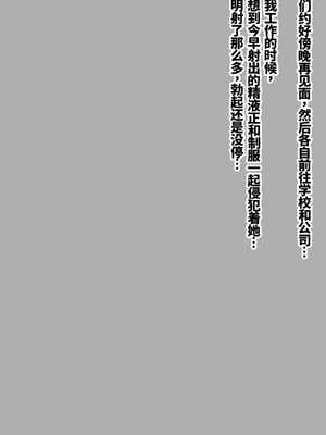 [ちゃせたの庭 (茶世太)] 精液おしっこぶっかけが当たり前になった世界〜ブレザー編〜[中国翻訳]_36