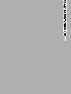 [ちゃせたの庭 (茶世太)] 精液おしっこぶっかけが当たり前になった世界〜ブレザー編〜[中国翻訳]_42