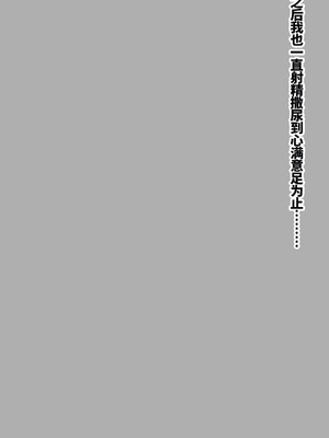 [ちゃせたの庭 (茶世太)] 精液おしっこぶっかけが当たり前になった世界〜ブレザー編〜[中国翻訳]_46