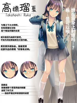 [ちゃせたの庭 (茶世太)] 精液おしっこぶっかけが当たり前になった世界〜ブレザー編〜[中国翻訳]_52