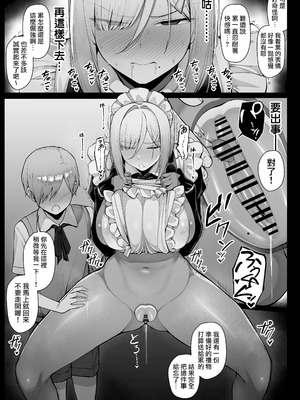 [りゆさ] 無表情で嫌そうにしながらもマン拓をとってくれるメイドさん EP1｜儘管無表情也不情願但還是讓少爺採集屄印的女僕小姐 EP1 [天帝哥個人漢化]_10