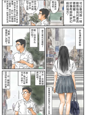 [フルイグジスト] 性交地域 道を尋ねるように性交していい地域 [中国翻訳]_02