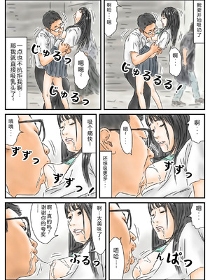 [フルイグジスト] 性交地域 道を尋ねるように性交していい地域 [中国翻訳]_12