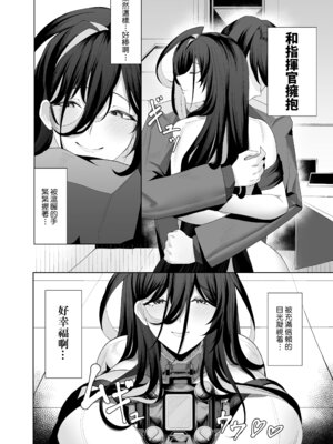 [メレンゲ天文台 (くぐろふ)] ギルティおっぱい更生記録 (勝利の女神：NIKKE)｜吉爾提胸部的改新紀錄 [Amerins漢化] [DL版]_06