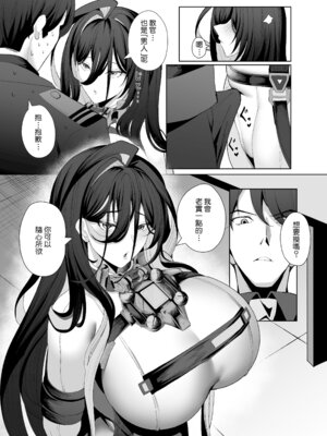 [メレンゲ天文台 (くぐろふ)] ギルティおっぱい更生記録 (勝利の女神：NIKKE)｜吉爾提胸部的改新紀錄 [Amerins漢化] [DL版]_07