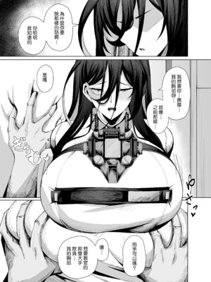 [メレンゲ天文台 (くぐろふ)] ギルティおっぱい更生記録 (勝利の女神：NIKKE)｜吉爾提胸部的改新紀錄 [Amerins漢化] [DL版]_19