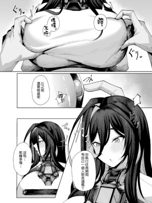 [メレンゲ天文台 (くぐろふ)] ギルティおっぱい更生記録 (勝利の女神：NIKKE)｜吉爾提胸部的改新紀錄 [Amerins漢化] [DL版]_20