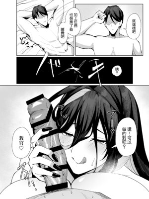 [メレンゲ天文台 (くぐろふ)] ギルティおっぱい更生記録 (勝利の女神：NIKKE)｜吉爾提胸部的改新紀錄 [Amerins漢化] [DL版]_42