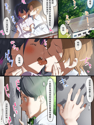 [古山造] 僕と彼女は覗き友達 [路人漢化] [DL版]