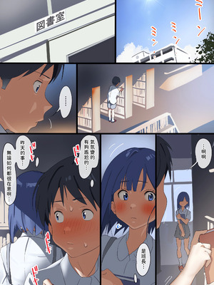[古山造] 僕と彼女は覗き友達 [路人漢化] [DL版]_09