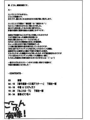 [沙悟荘] ごらんno有様 (トゥハート2) [不咕鸟汉化组]_02