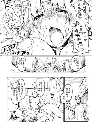 [沙悟荘] ごらんno有様 (トゥハート2) [不咕鸟汉化组]_13