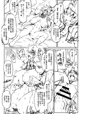 [沙悟荘] ごらんno有様 (トゥハート2) [不咕鸟汉化组]_14