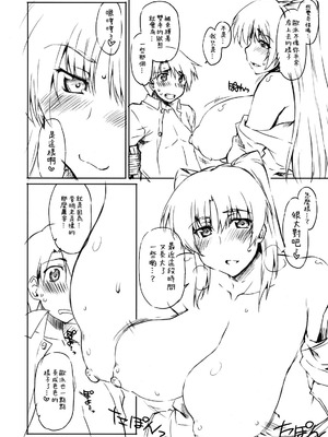 [沙悟荘] ごらんno有様 (トゥハート2) [不咕鸟汉化组]_19