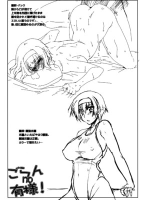 [沙悟荘] ごらんno有様 (トゥハート2) [不咕鸟汉化组]_30