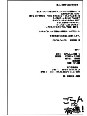 [沙悟荘] ごらんno有様 (トゥハート2) [不咕鸟汉化组]_33