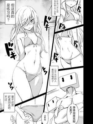 [白夜Part2 (てんらいX)] ドスケベのセカイ Ver雫 (プロジェクトセカイ) [紫藤汉化组] [DL版]_05