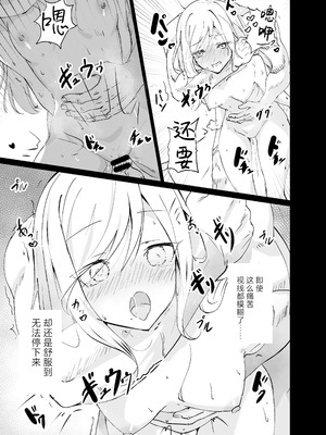 [白夜Part2 (てんらいX)] ドスケベのセカイ Ver雫 (プロジェクトセカイ) [紫藤汉化组] [DL版]_19