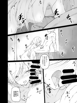 [白夜Part2 (てんらいX)] ドスケベのセカイ Ver雫 (プロジェクトセカイ) [紫藤汉化组] [DL版]_22