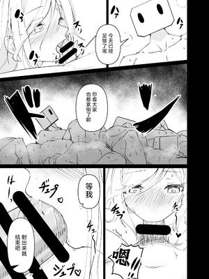 [白夜Part2 (てんらいX)] ドスケベのセカイ Ver雫 (プロジェクトセカイ) [紫藤汉化组] [DL版]_23