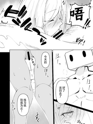 [白夜Part2 (てんらいX)] ドスケベのセカイ Ver雫 (プロジェクトセカイ) [紫藤汉化组] [DL版]_24