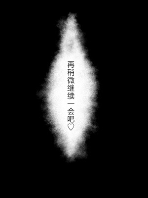 [白夜Part2 (てんらいX)] ドスケベのセカイ Ver雫 (プロジェクトセカイ) [紫藤汉化组] [DL版]_26