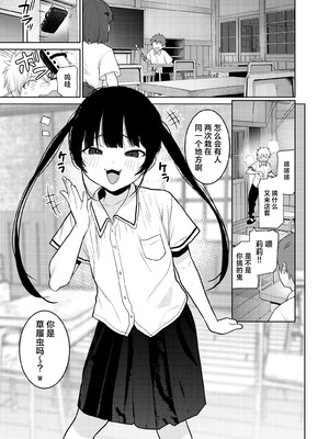 [知恵の原石あずせ研究しょ (あずせ)] リリィちゃんの悪戯よりもスキなコト♡｜小莉莉比起恶作剧更喜欢的事情♡ [白杨汉化组] [DL版]_03