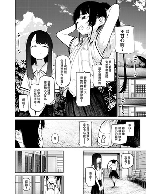 [知恵の原石あずせ研究しょ (あずせ)] リリィちゃんの悪戯よりもスキなコト♡｜小莉莉比起恶作剧更喜欢的事情♡ [白杨汉化组] [DL版]_06