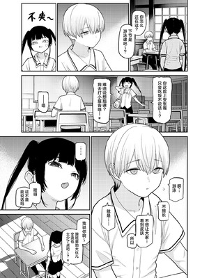 [知恵の原石あずせ研究しょ (あずせ)] リリィちゃんの悪戯よりもスキなコト♡｜小莉莉比起恶作剧更喜欢的事情♡ [白杨汉化组] [DL版]_07