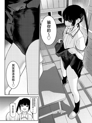 [知恵の原石あずせ研究しょ (あずせ)] リリィちゃんの悪戯よりもスキなコト♡｜小莉莉比起恶作剧更喜欢的事情♡ [白杨汉化组] [DL版]_09