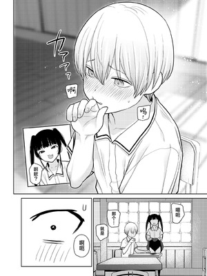 [知恵の原石あずせ研究しょ (あずせ)] リリィちゃんの悪戯よりもスキなコト♡｜小莉莉比起恶作剧更喜欢的事情♡ [白杨汉化组] [DL版]_10