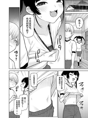 [知恵の原石あずせ研究しょ (あずせ)] リリィちゃんの悪戯よりもスキなコト♡｜小莉莉比起恶作剧更喜欢的事情♡ [白杨汉化组] [DL版]_14