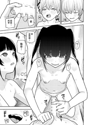 [知恵の原石あずせ研究しょ (あずせ)] リリィちゃんの悪戯よりもスキなコト♡｜小莉莉比起恶作剧更喜欢的事情♡ [白杨汉化组] [DL版]_27