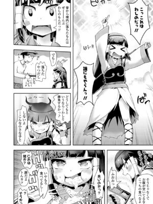 [yam] あやかしえにし2【FANZA限定特典付き】_008