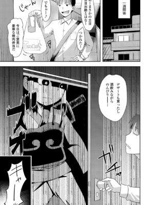 [yam] あやかしえにし2【FANZA限定特典付き】_013