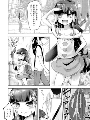[yam] あやかしえにし2【FANZA限定特典付き】_028