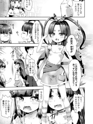 [yam] あやかしえにし2【FANZA限定特典付き】_029