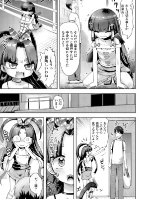 [yam] あやかしえにし2【FANZA限定特典付き】_033
