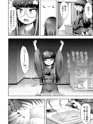 [yam] あやかしえにし2【FANZA限定特典付き】_070