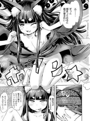 [yam] あやかしえにし2【FANZA限定特典付き】_071