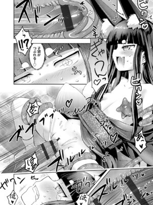 [yam] あやかしえにし2【FANZA限定特典付き】_076