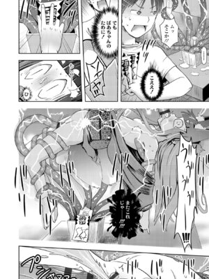 [yam] あやかしえにし2【FANZA限定特典付き】_082