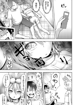 [yam] あやかしえにし2【FANZA限定特典付き】_097