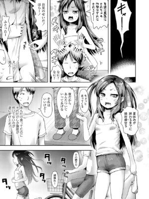 [yam] あやかしえにし2【FANZA限定特典付き】_141