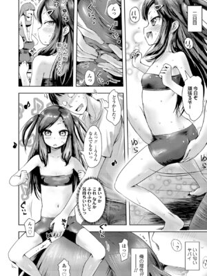 [yam] あやかしえにし2【FANZA限定特典付き】_144