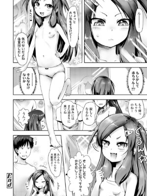 [yam] あやかしえにし2【FANZA限定特典付き】_156