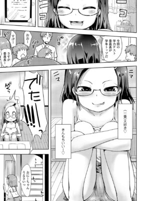 [yam] あやかしえにし2【FANZA限定特典付き】_157