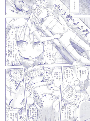 [yam] あやかしえにし2【FANZA限定特典付き】_181