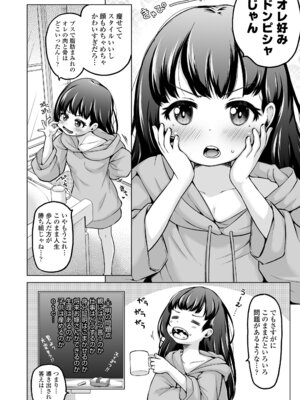 COMIC LOE VOL.19 TS 2_004