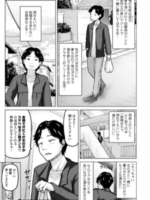 COMIC LOE VOL.19 TS 2_013